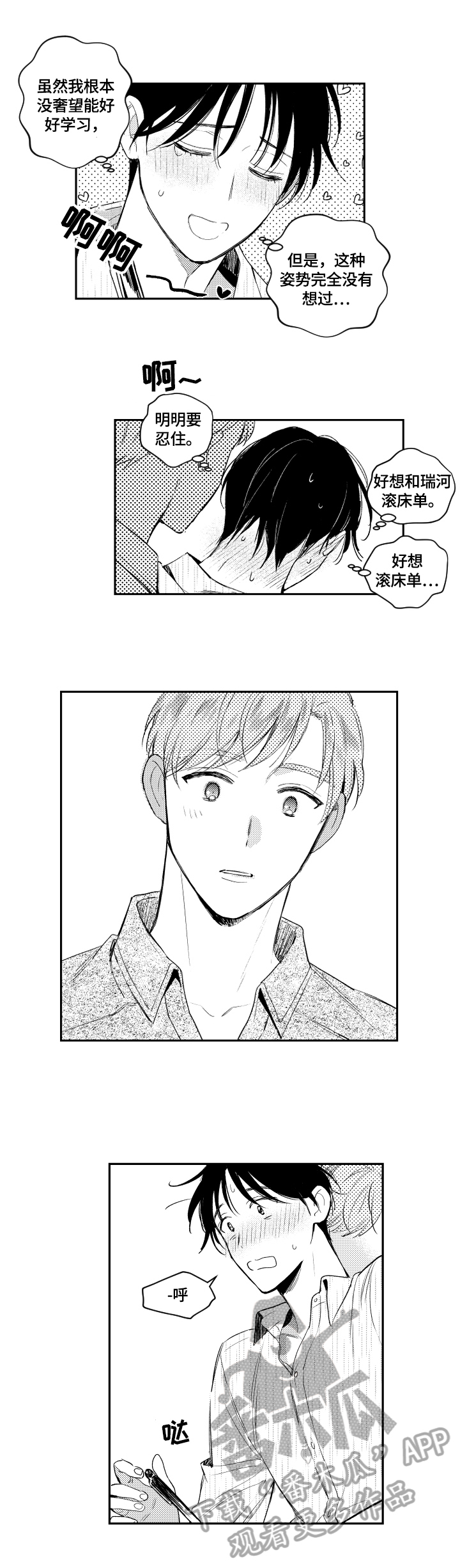 第86章：学习5