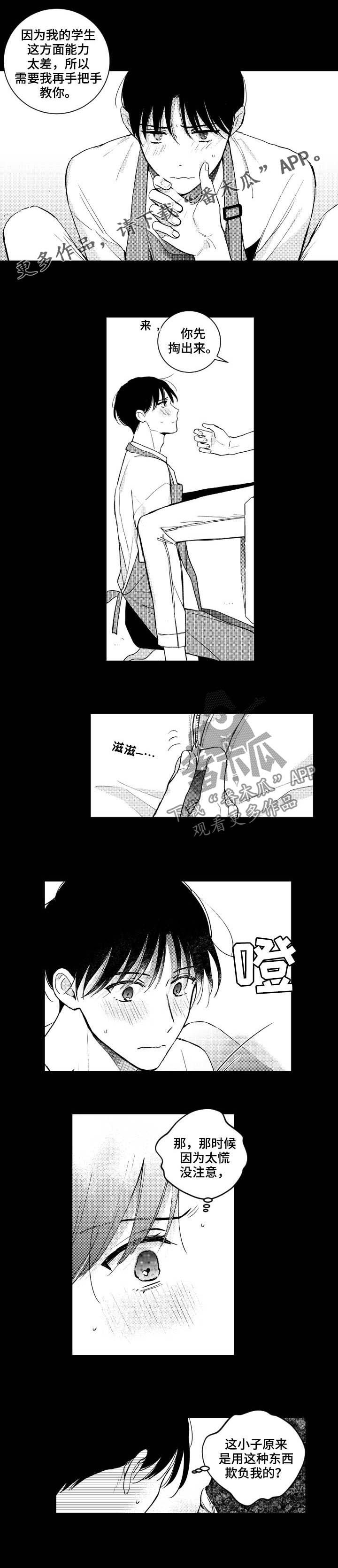第143章：【番外】学习0