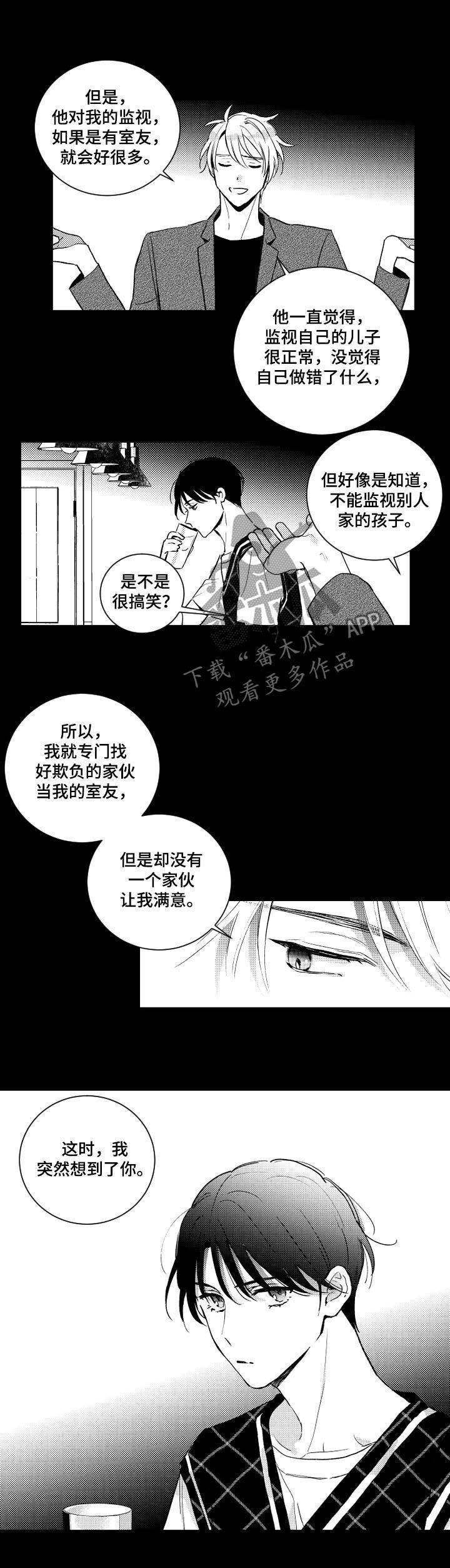 第133章：【番外】我叫你滚1