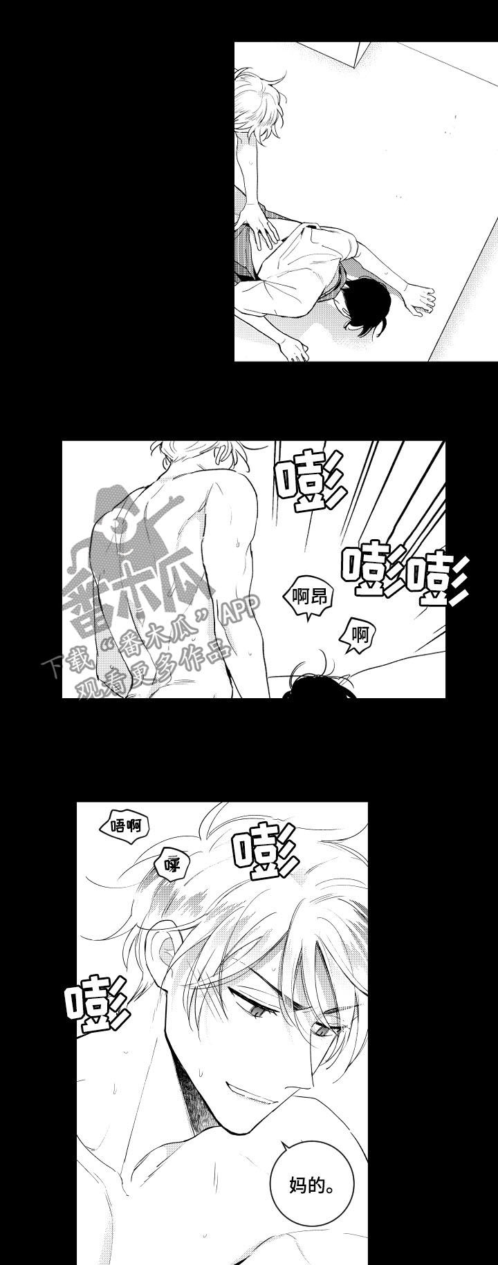 第145章：【番外】交往？2