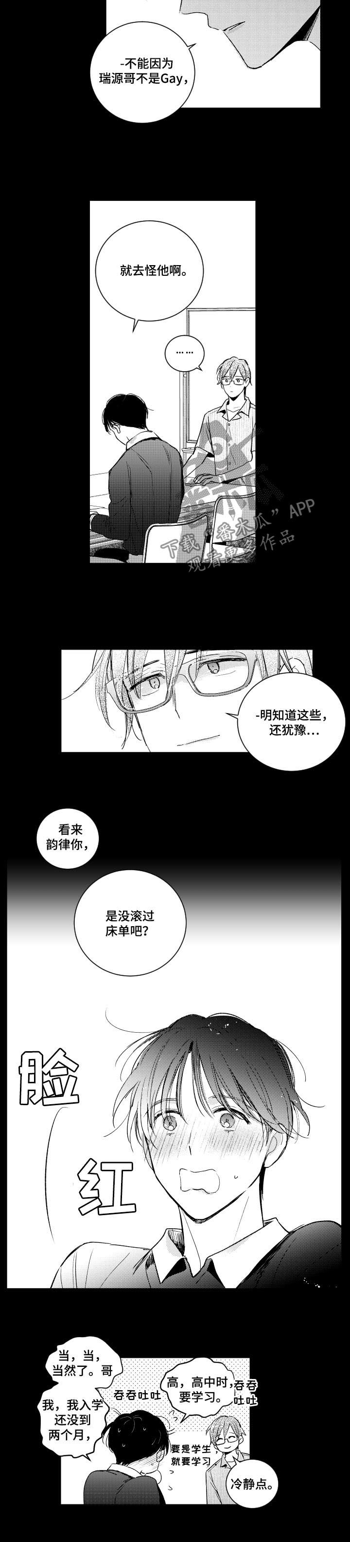 第110章：教学5