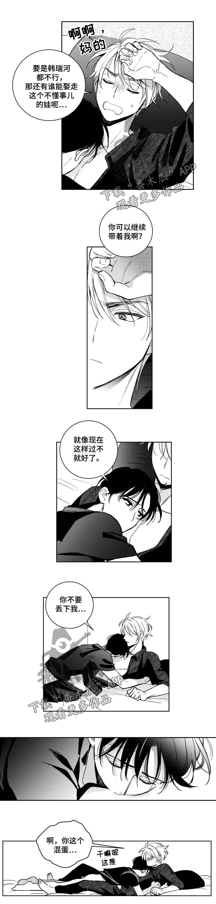第63章：一辈子的玩具1