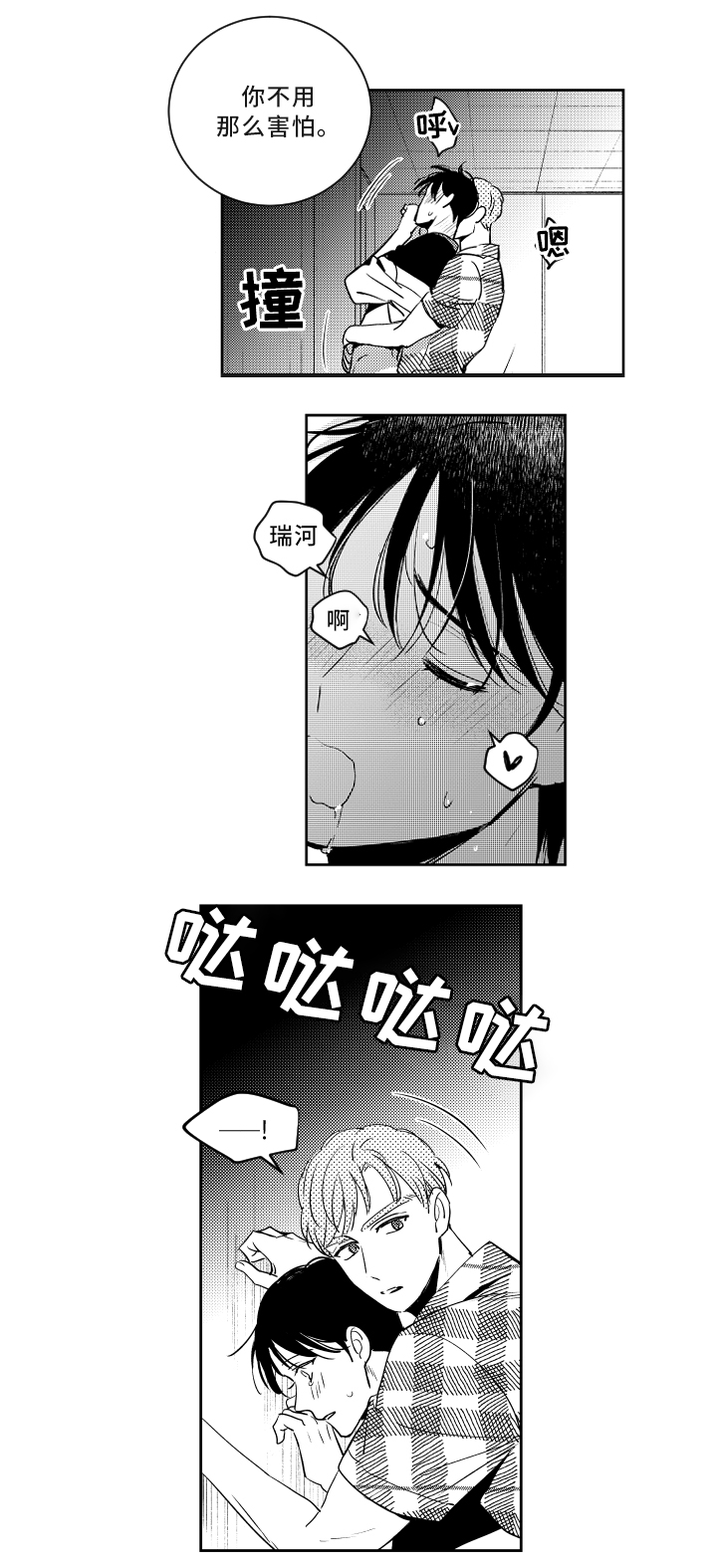 第53章：一切都很好11