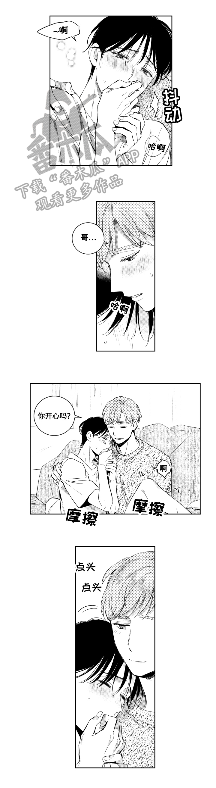 第71章：丢人0