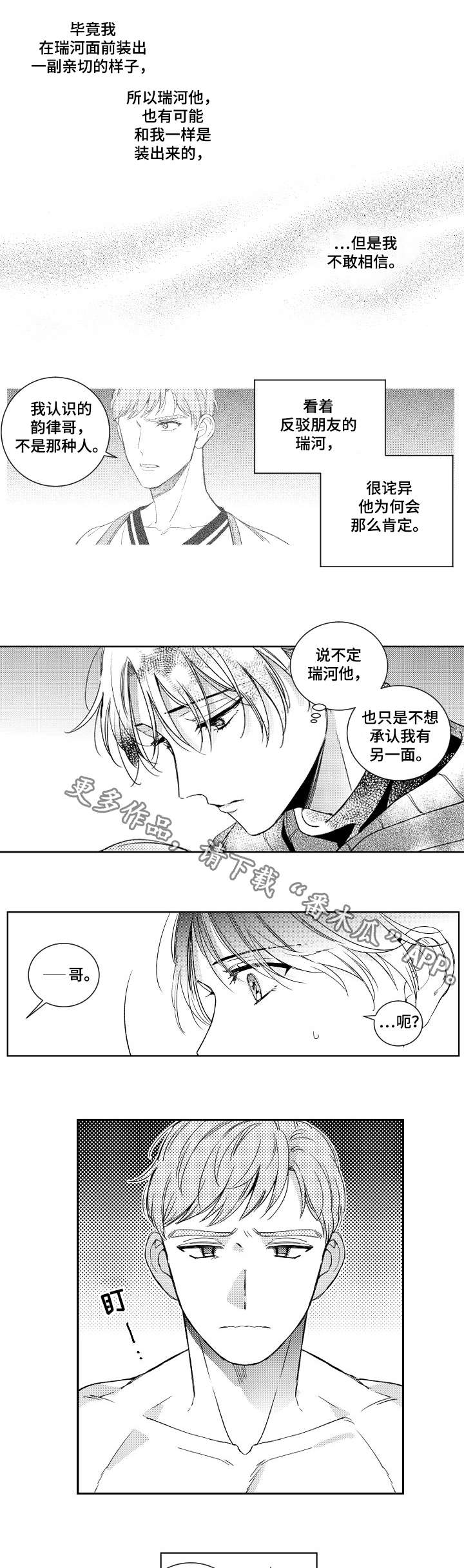 第14章：警告5