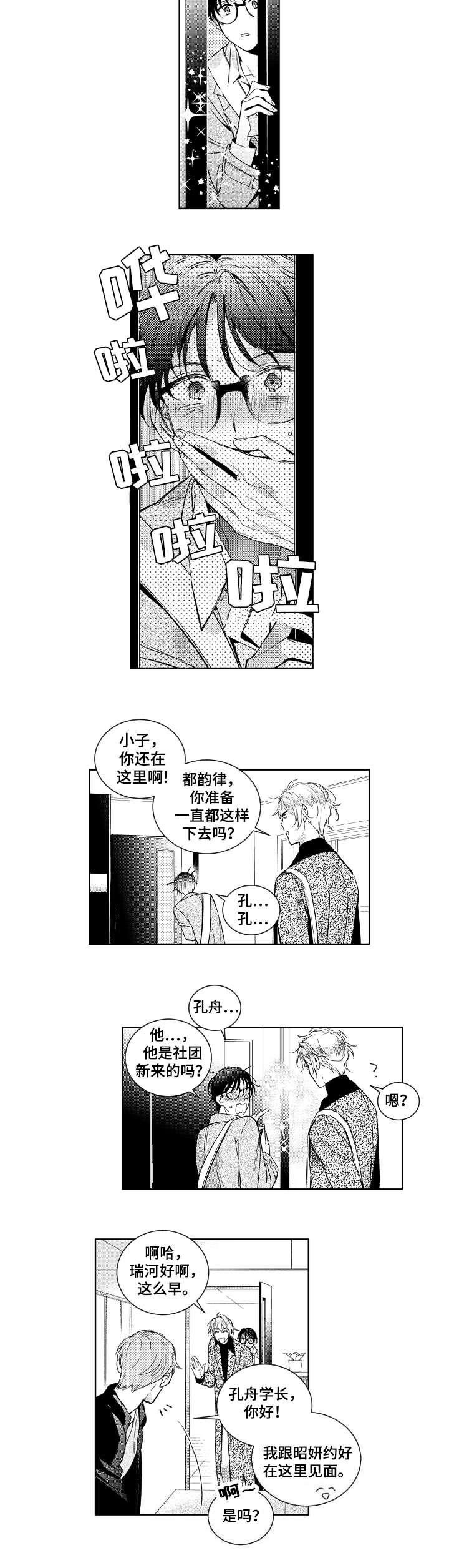 第1章：梦碎了4