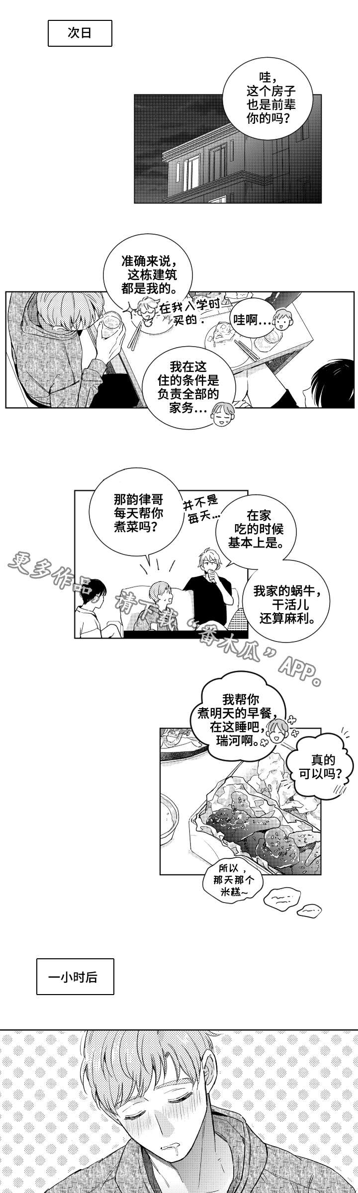 第21章：喝醉0