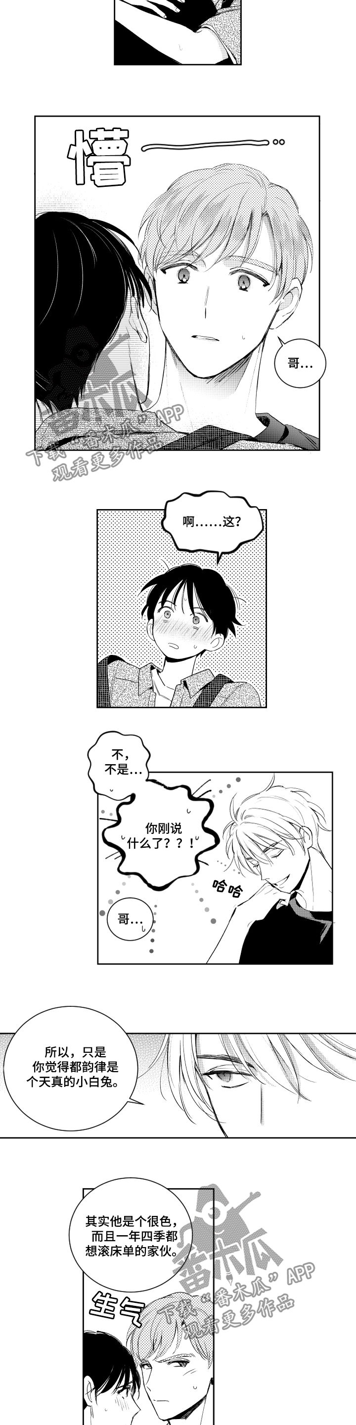 第96章：不够2