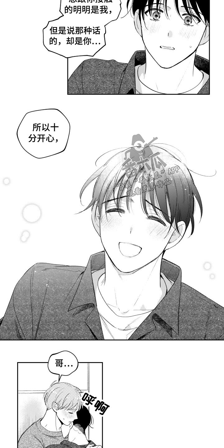第171章：【番外】厕所5