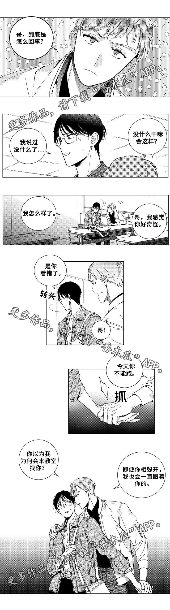 第27章：不能再见3