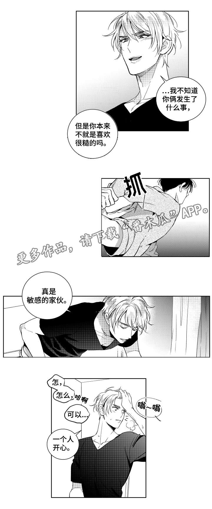 第16章：电话8