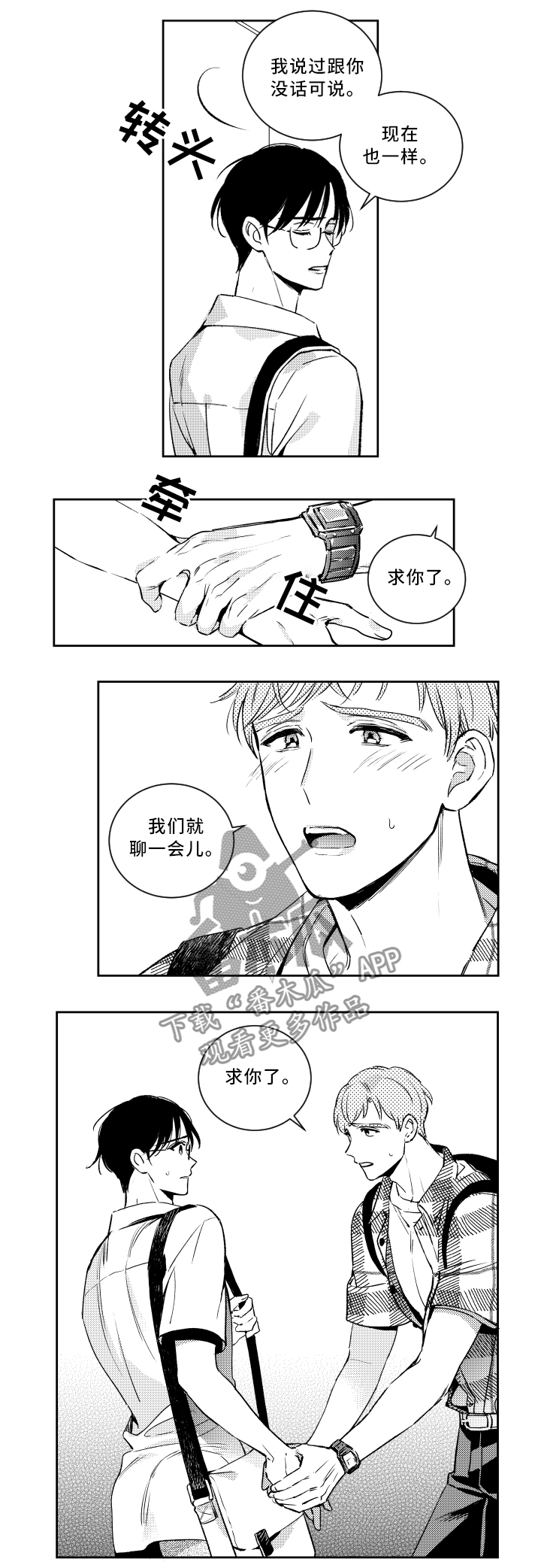 第52章：身体会告诉你0