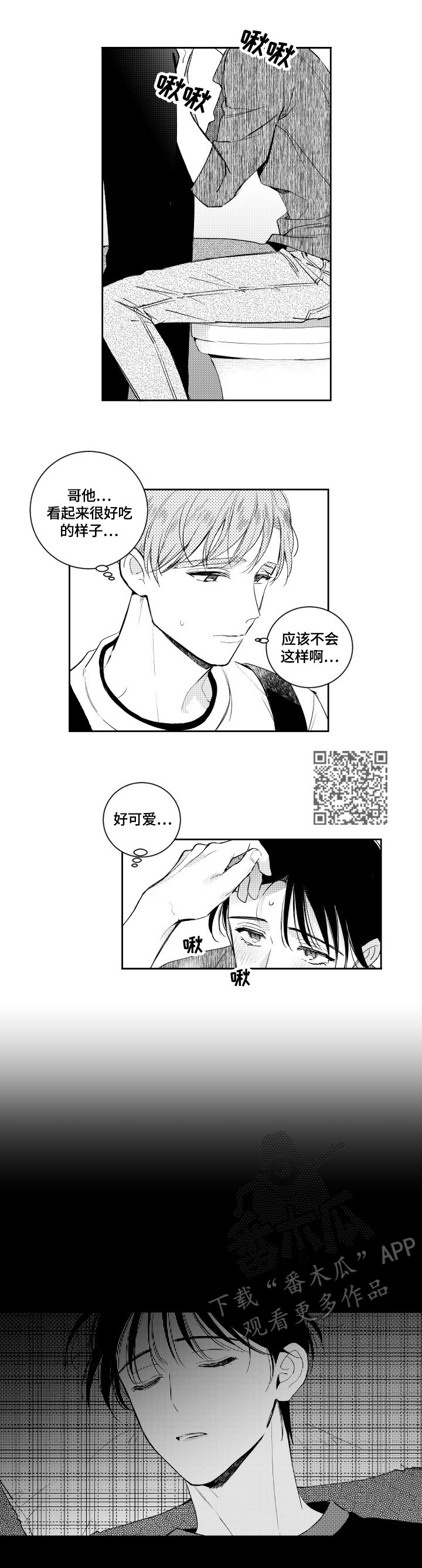第77章：心动2