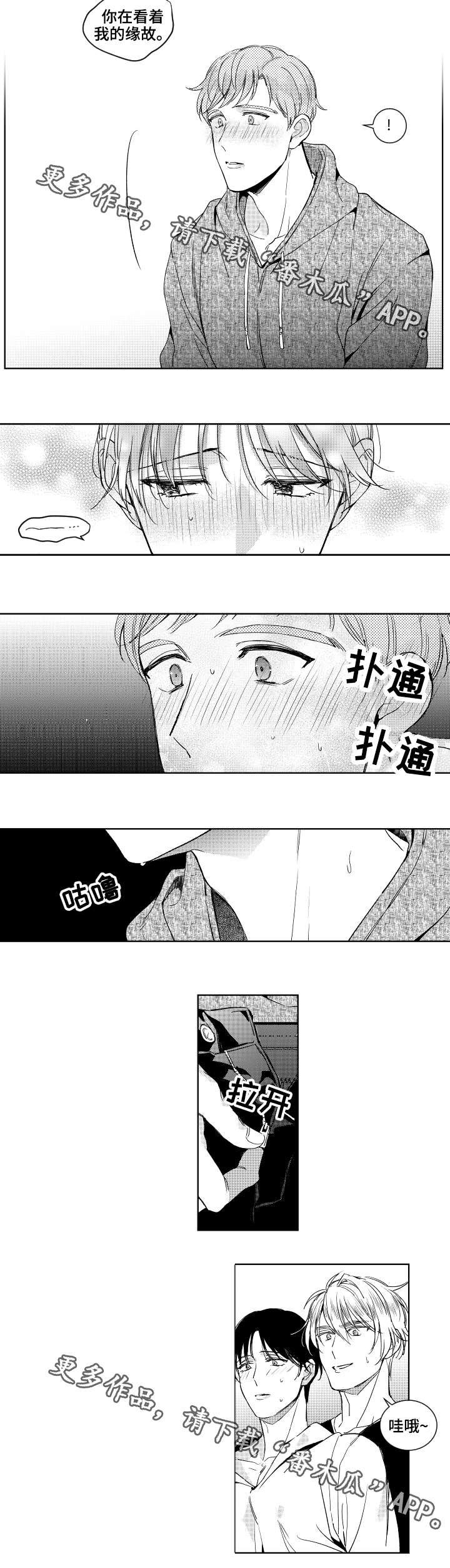 第22章：嫉妒7