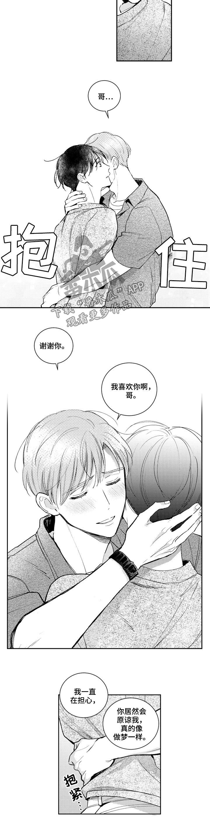 第128章：绝配（第二季完结）9