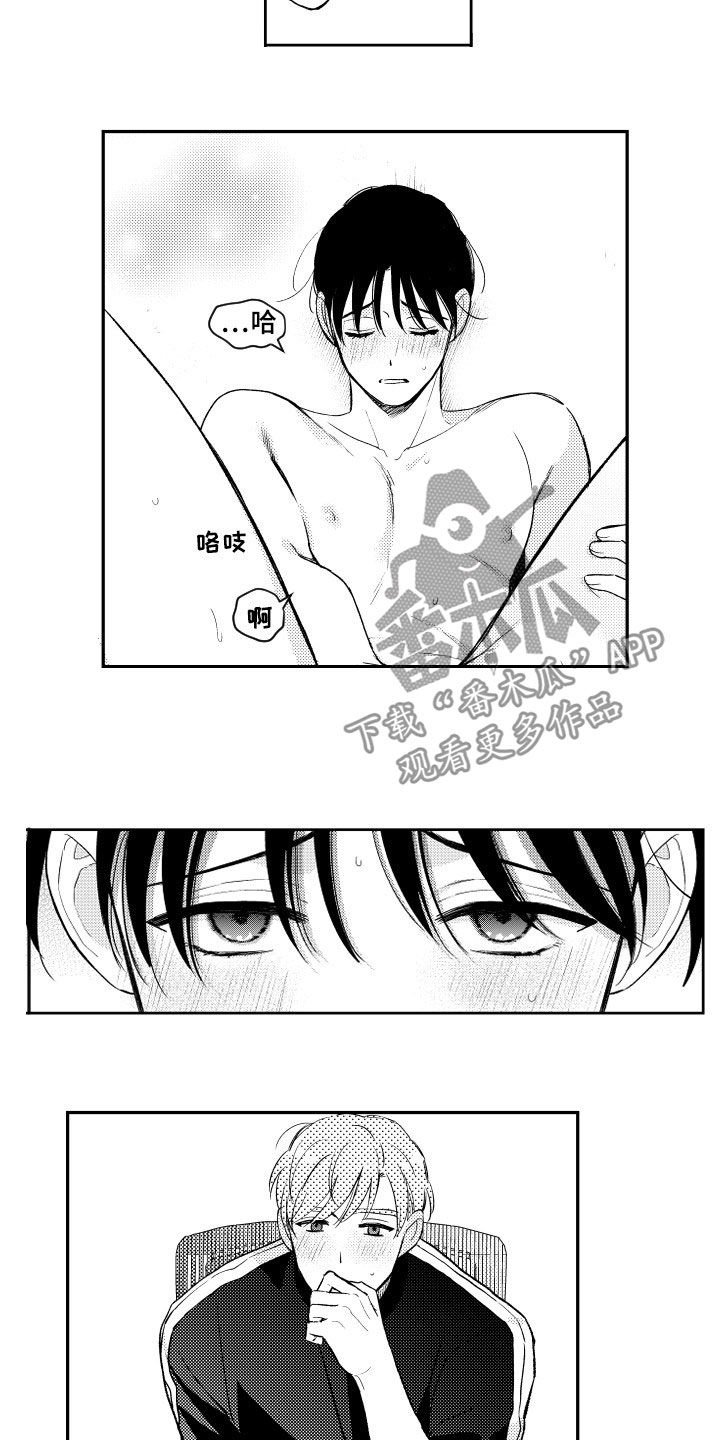 第165章：【番外】好害羞3