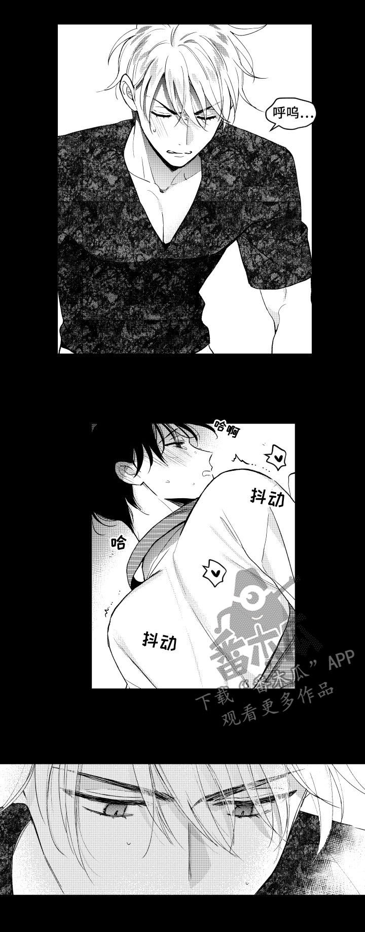 第144章：【番外】听话7