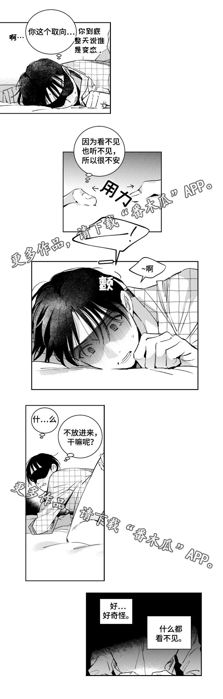 第44章：想念瑞河2