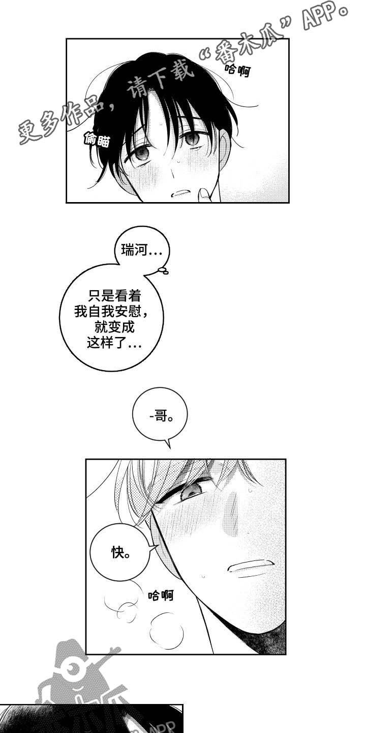 第166章：【番外】今天听我的0