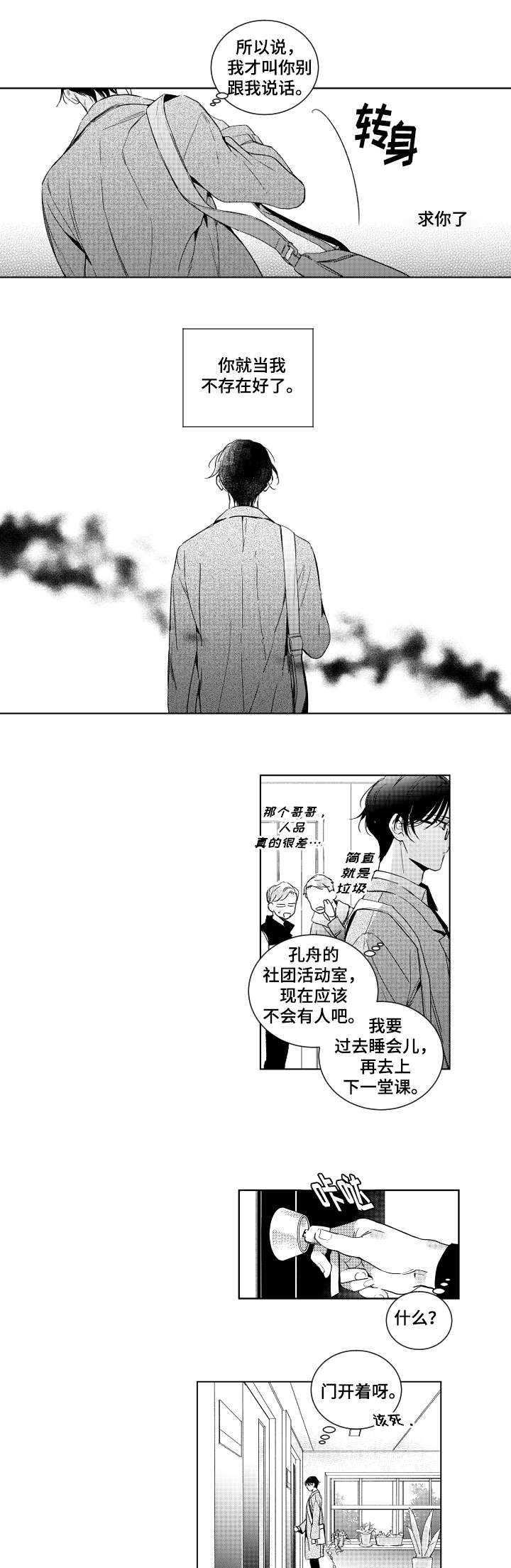 第1章：梦碎了2