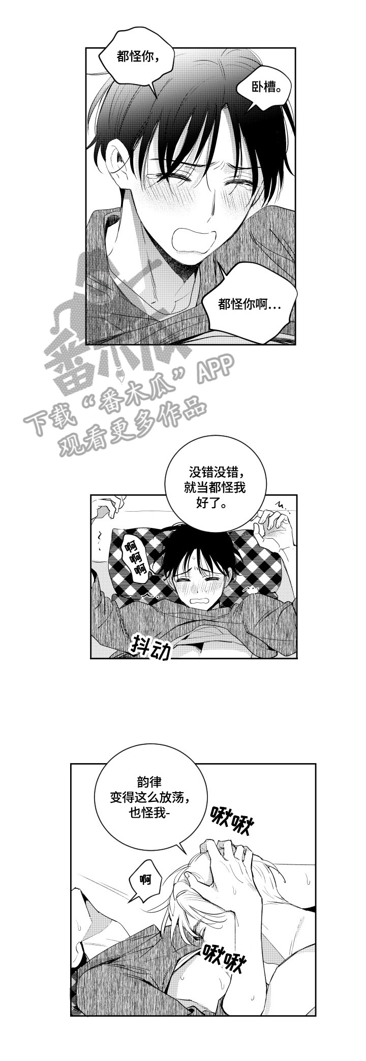 第82章：没乐趣0