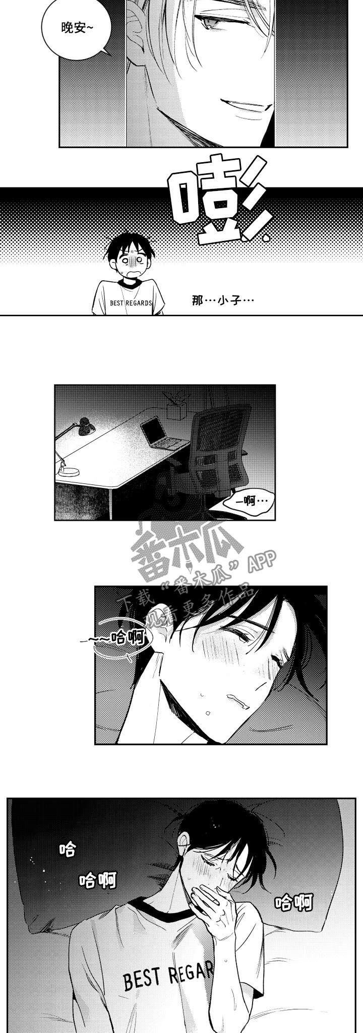 第118章：混蛋！10