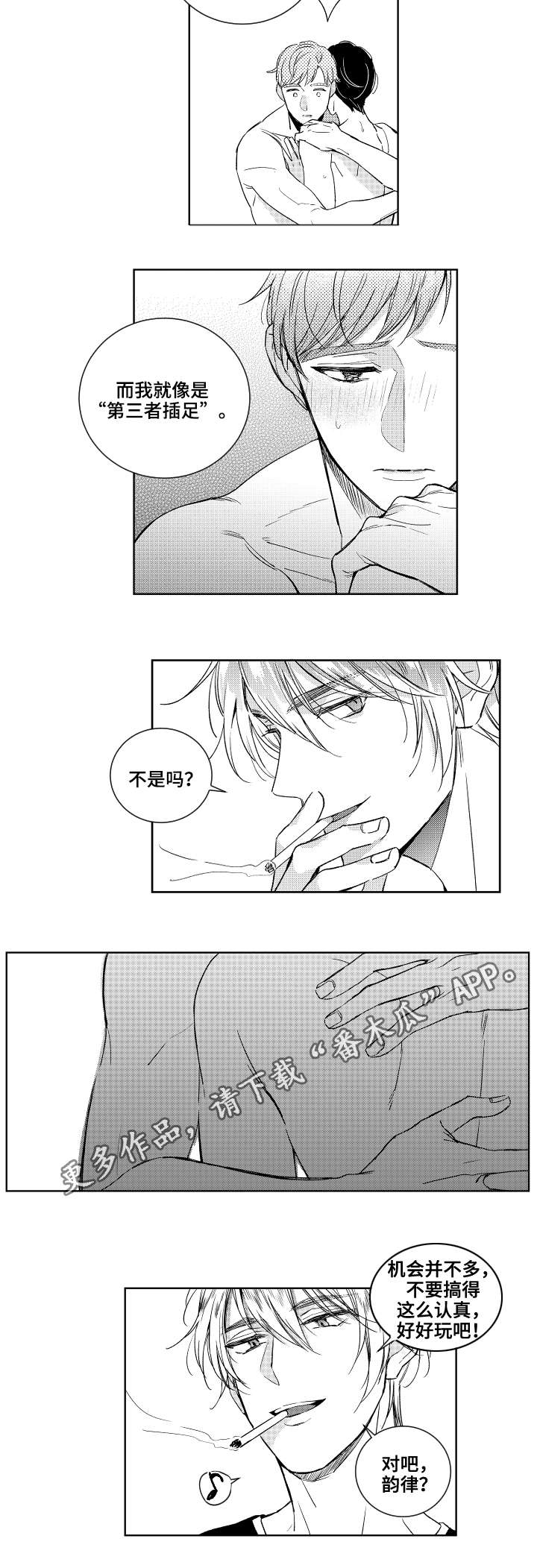 第22章：嫉妒11
