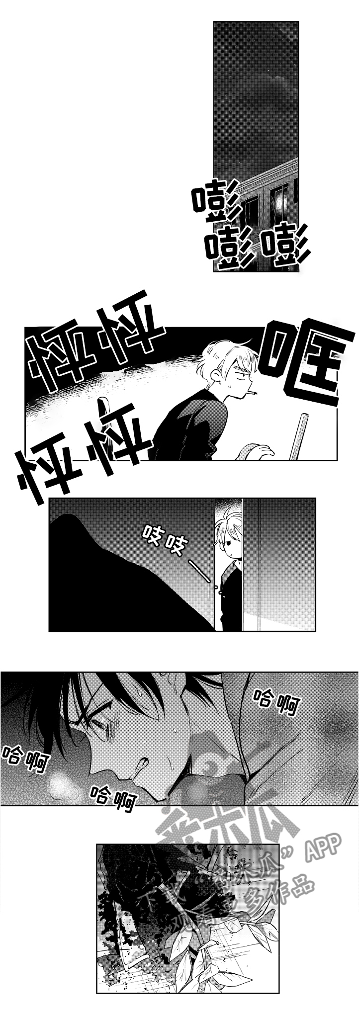 第56章：严重4