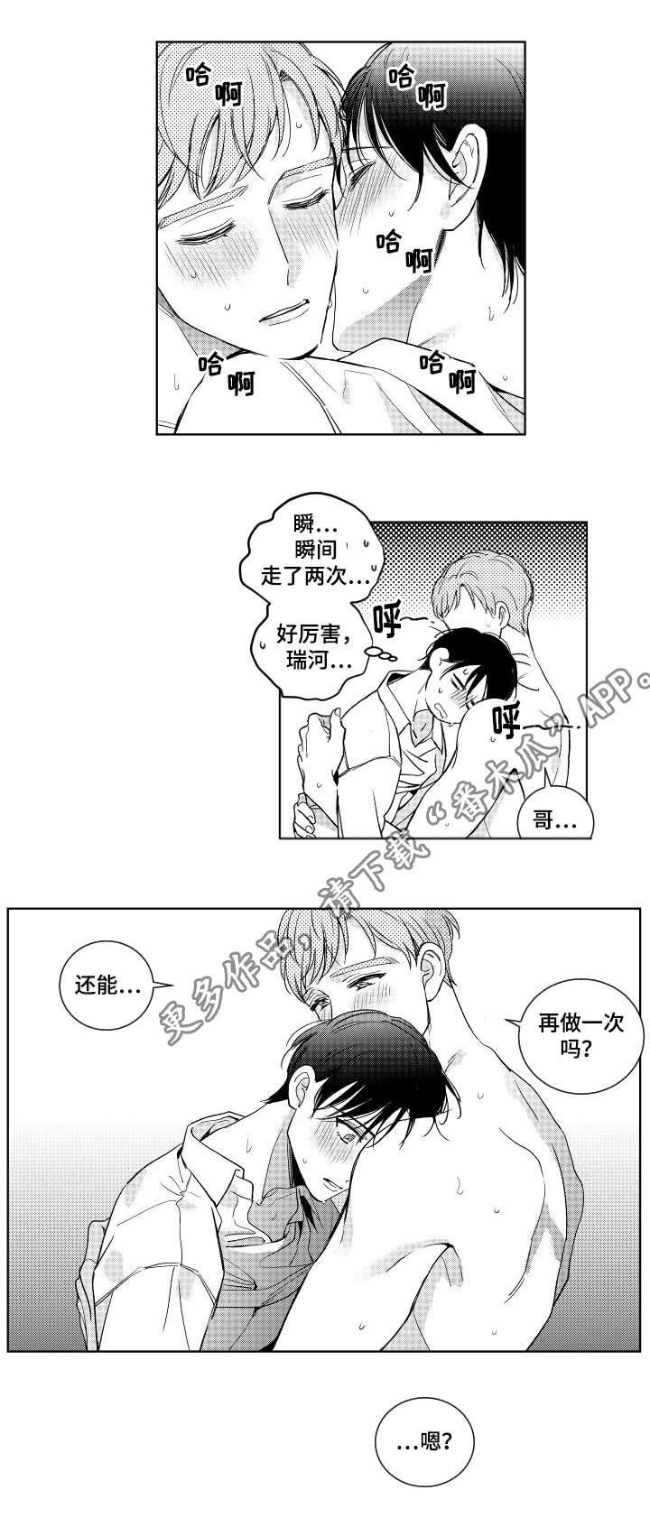 第12章：跟踪3