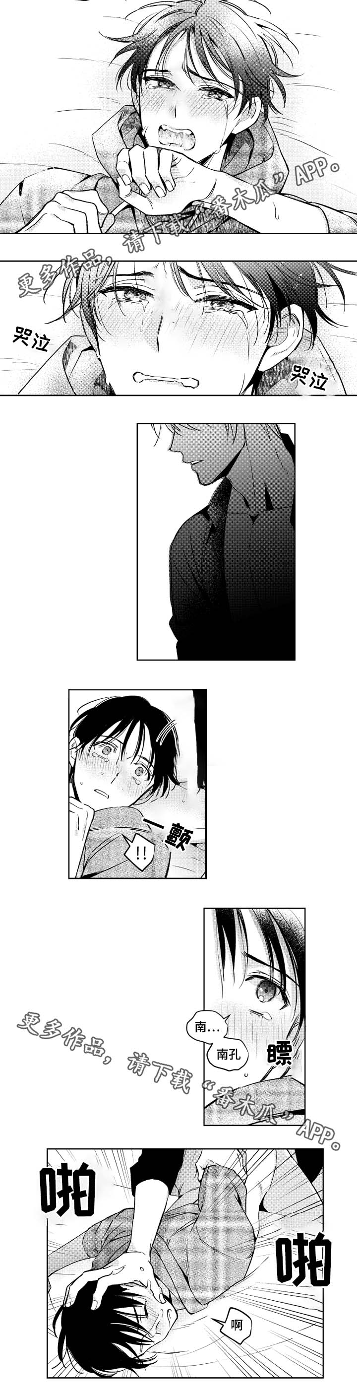 第41章：只要道歉就好8