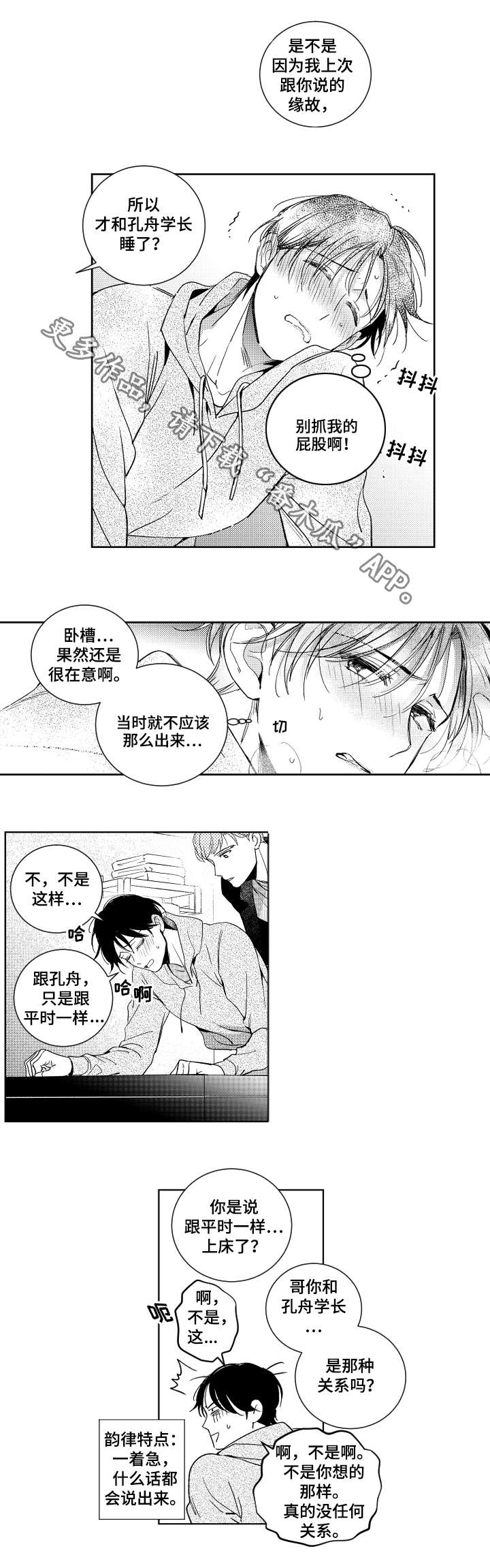 第18章：生气2