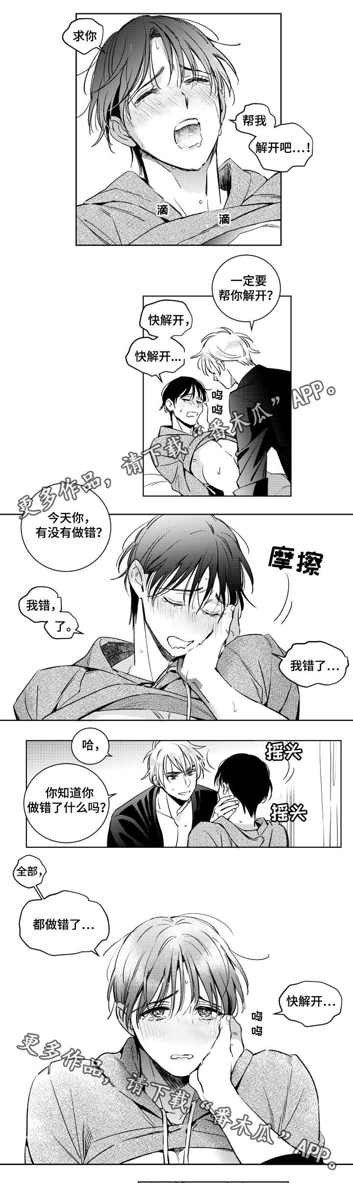 第42章：赌气3