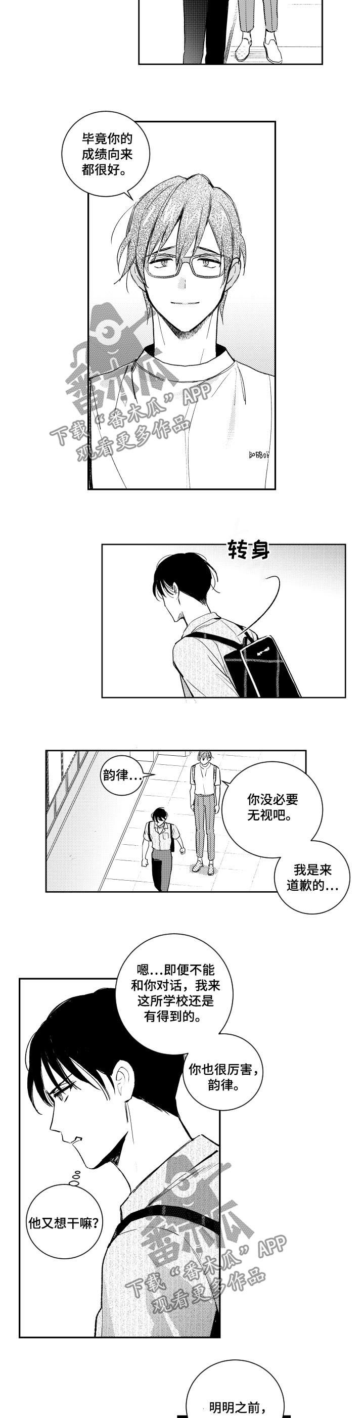 第119章：厚颜无耻1