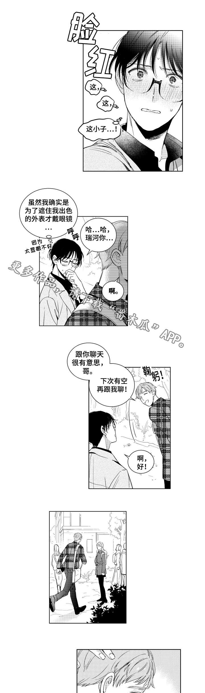 第3章：喝醉1