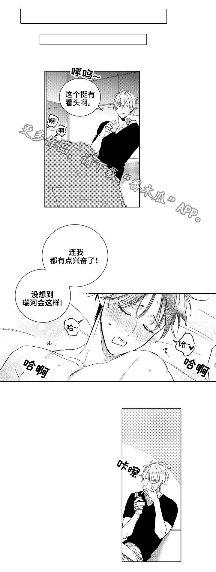 第22章：嫉妒9