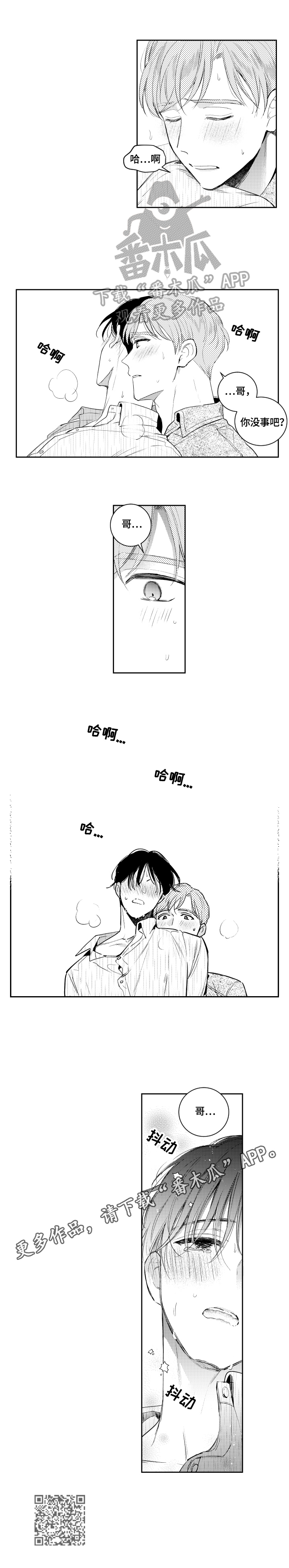 第90章：力竭5