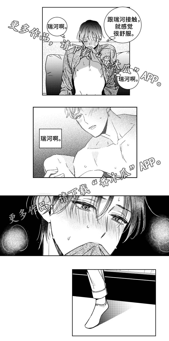 第34章：烦恼2