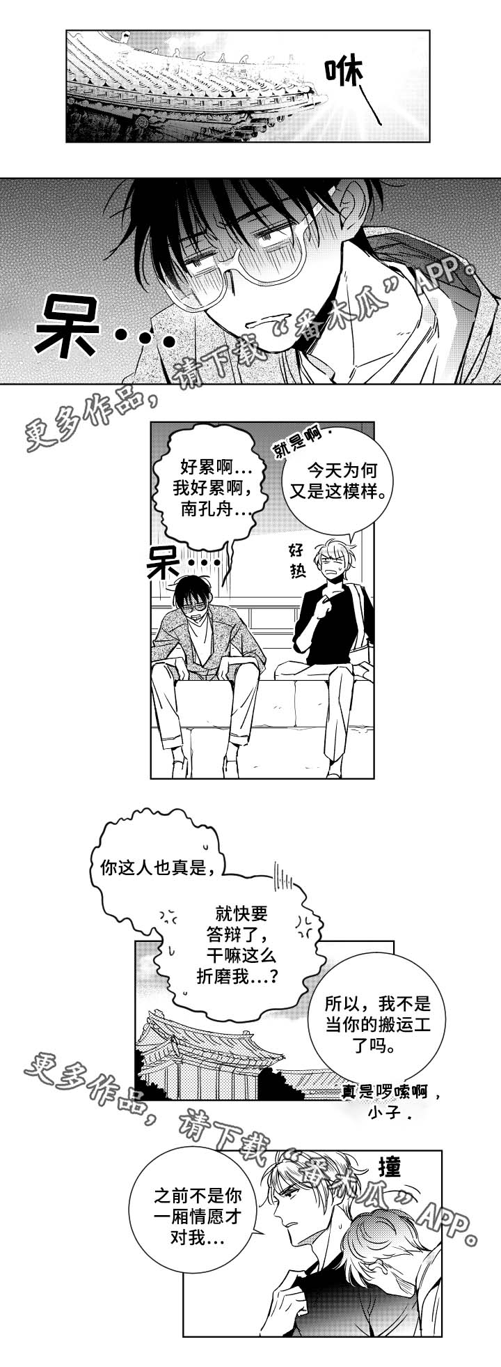 第32章：搬运工6