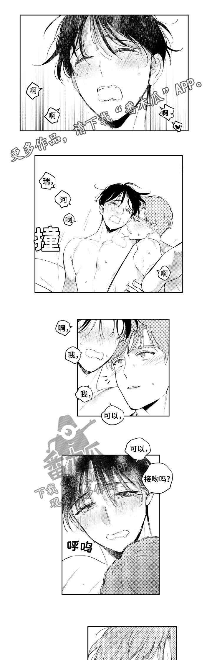 第100章：失去理智0