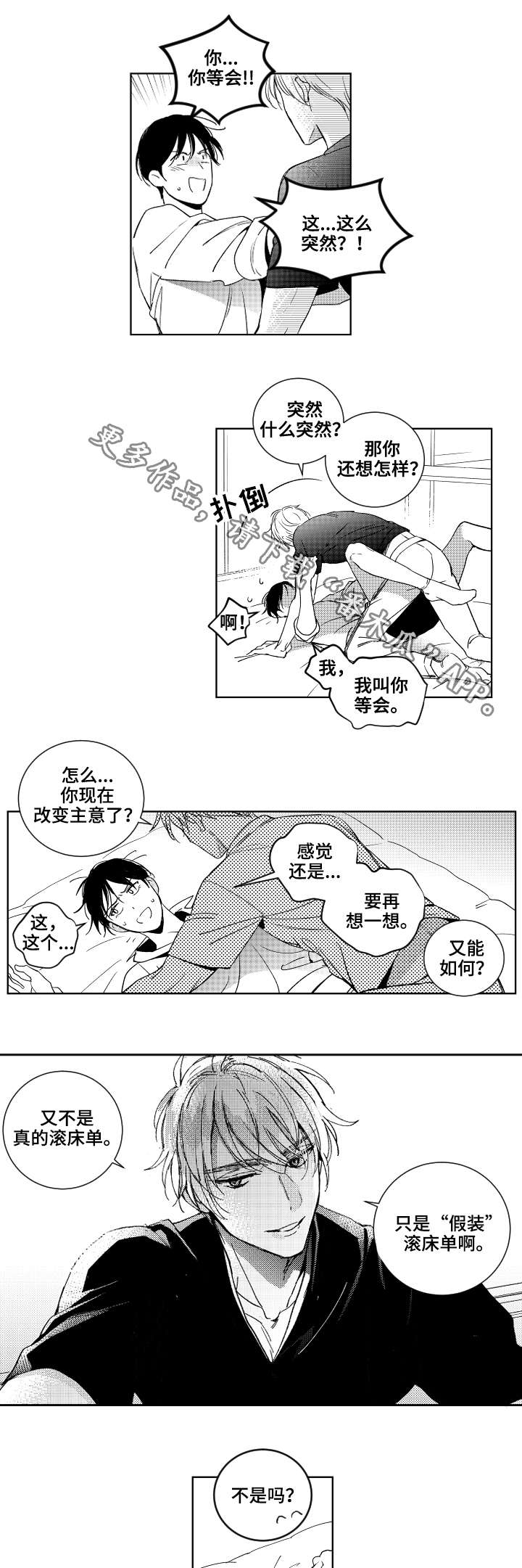 第21章：喝醉2