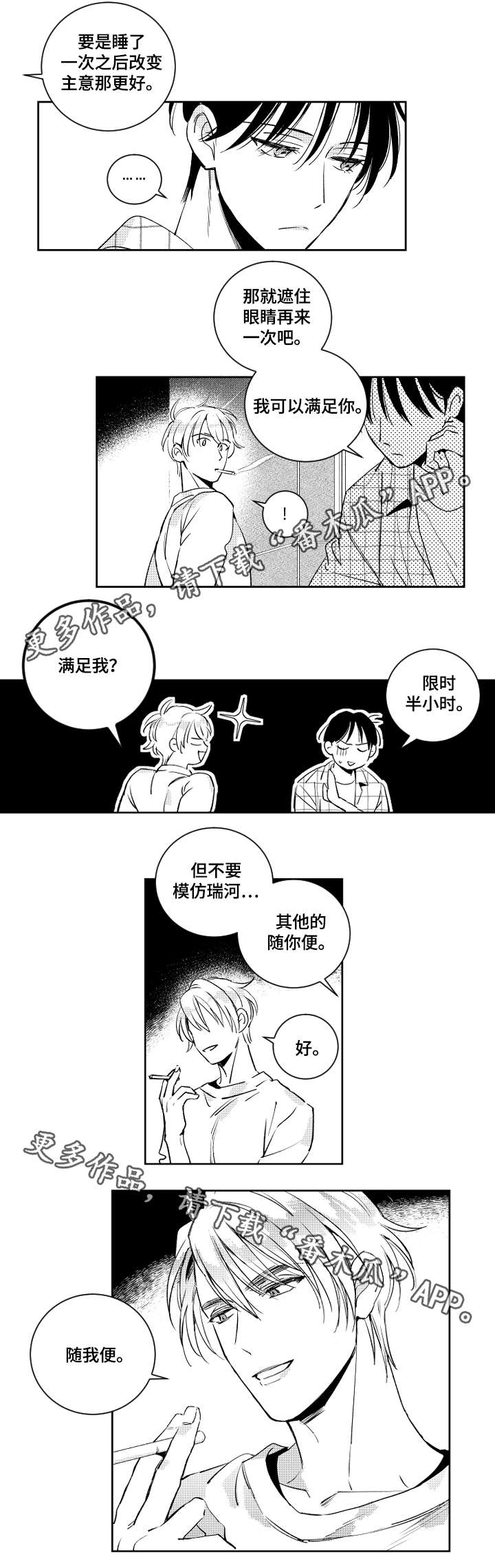 第44章：想念瑞河0