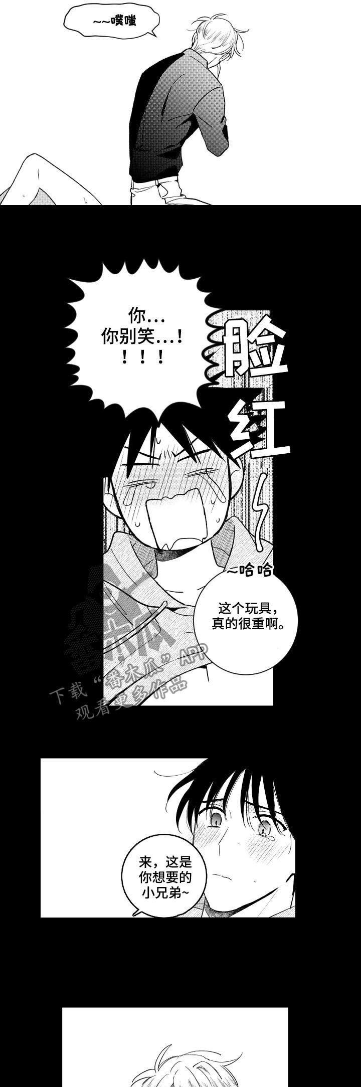 第150章：【番外】你要说喜欢5