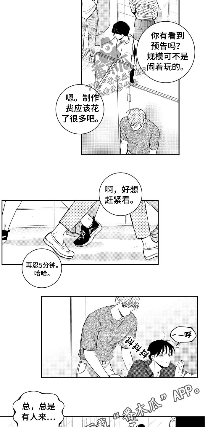 第171章：【番外】厕所12