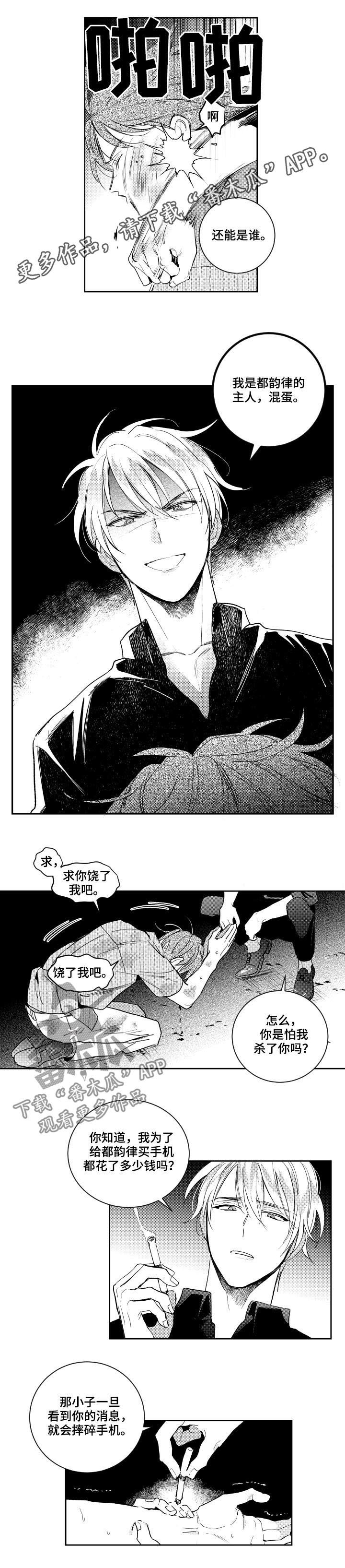 第126章：奴隶合同0