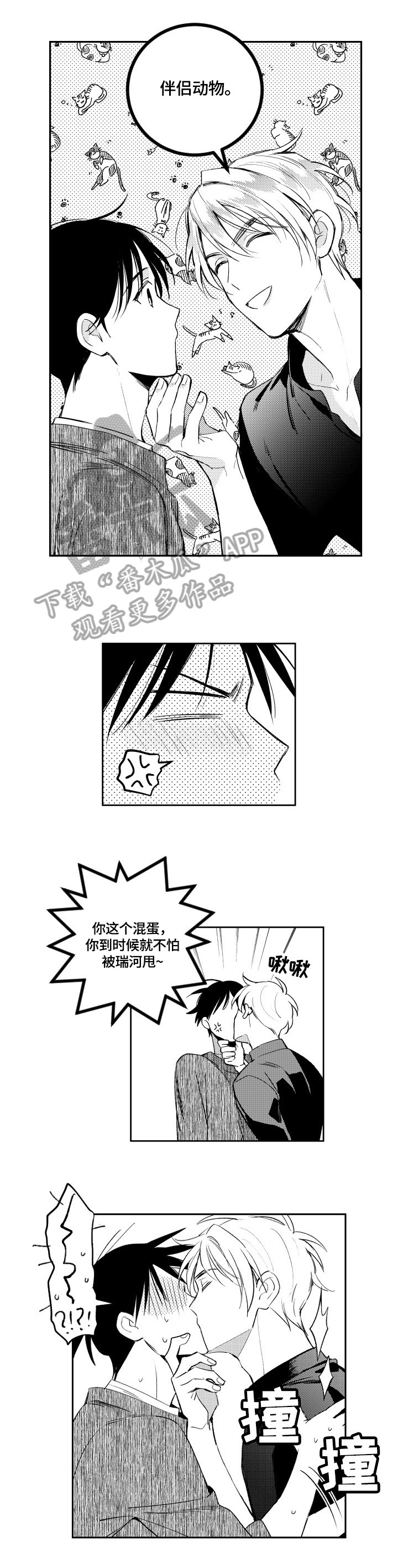 第79章：请求原谅4