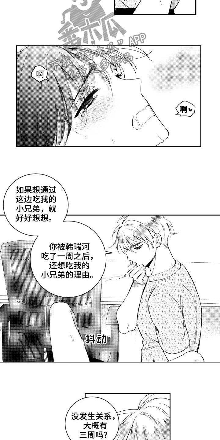 第163章：【番外】王八蛋1