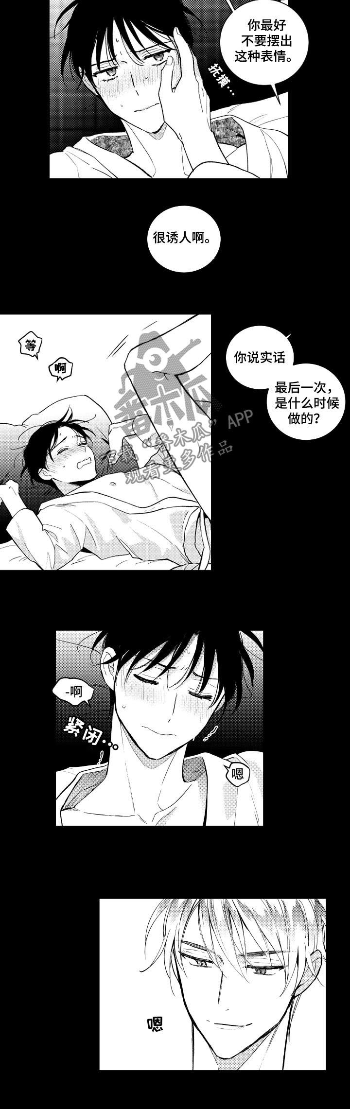 第137章：【番外】开心1