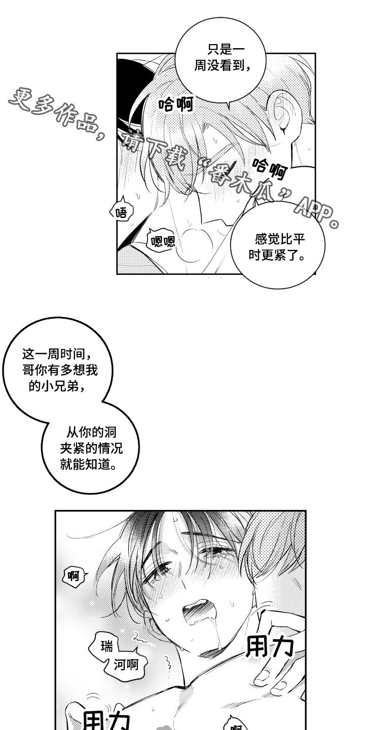 第180章：【番外】等着瞧0