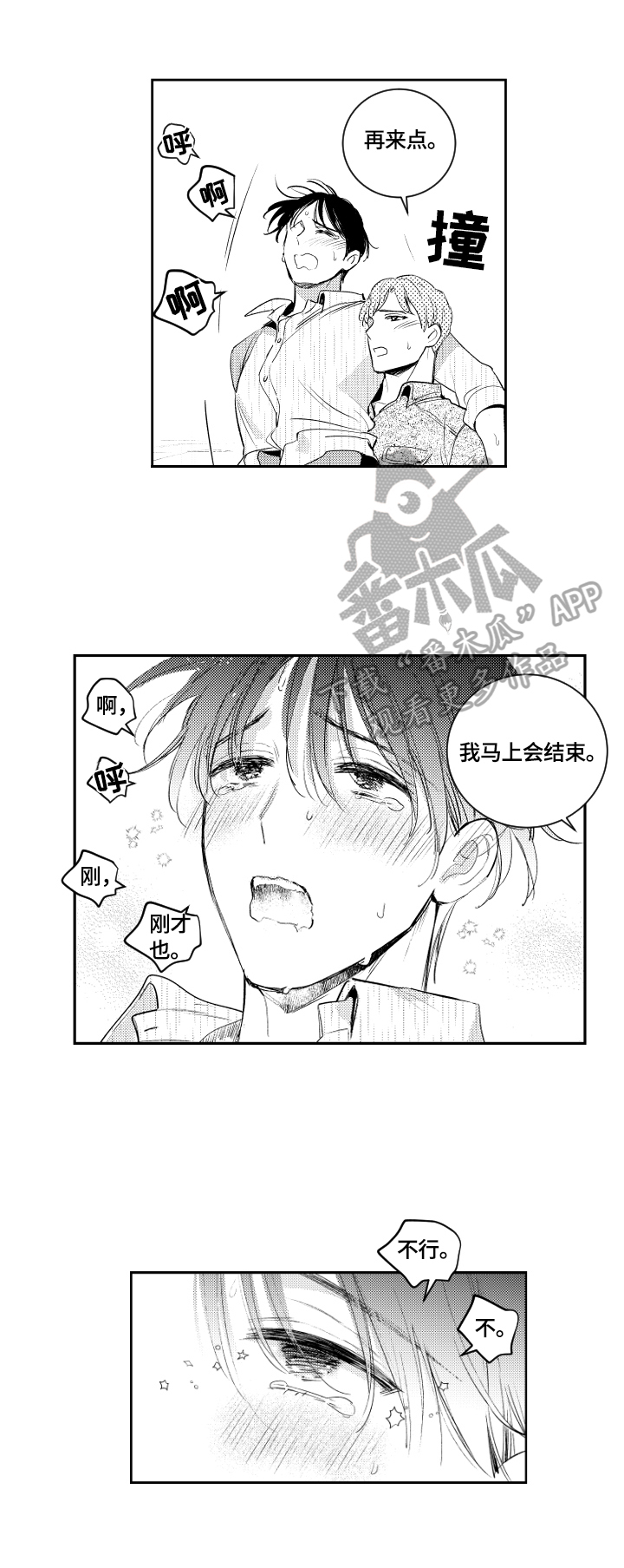 第90章：力竭4