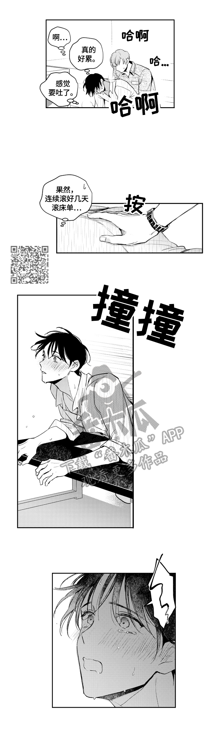 第90章：力竭2